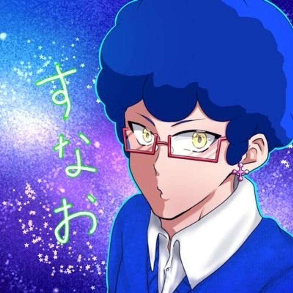 きしばたすなお