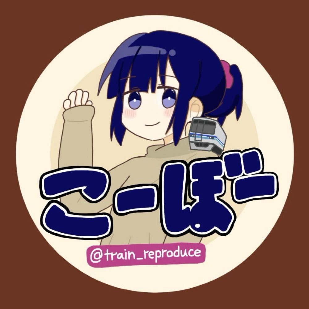 こーぼー