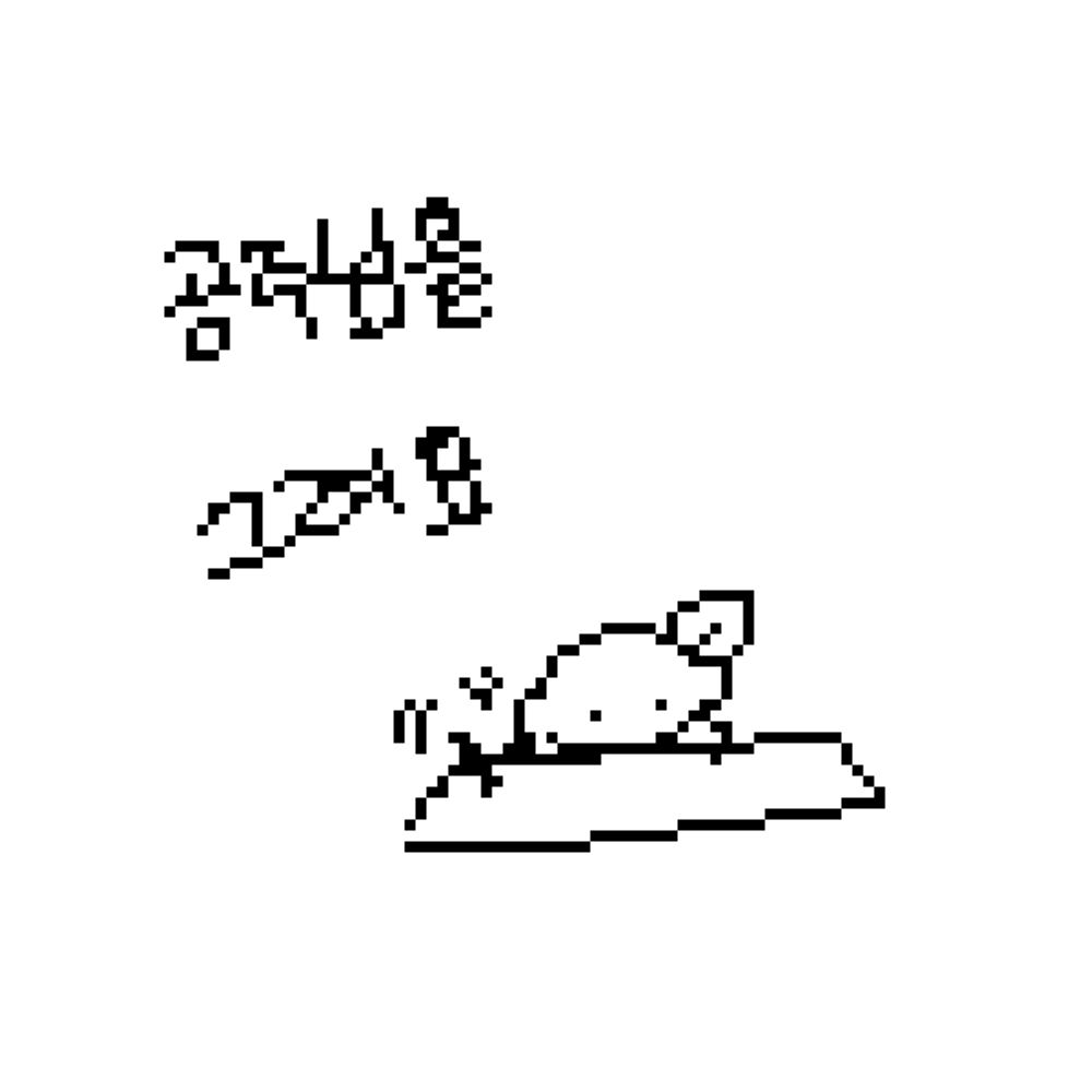 나야, 레몬