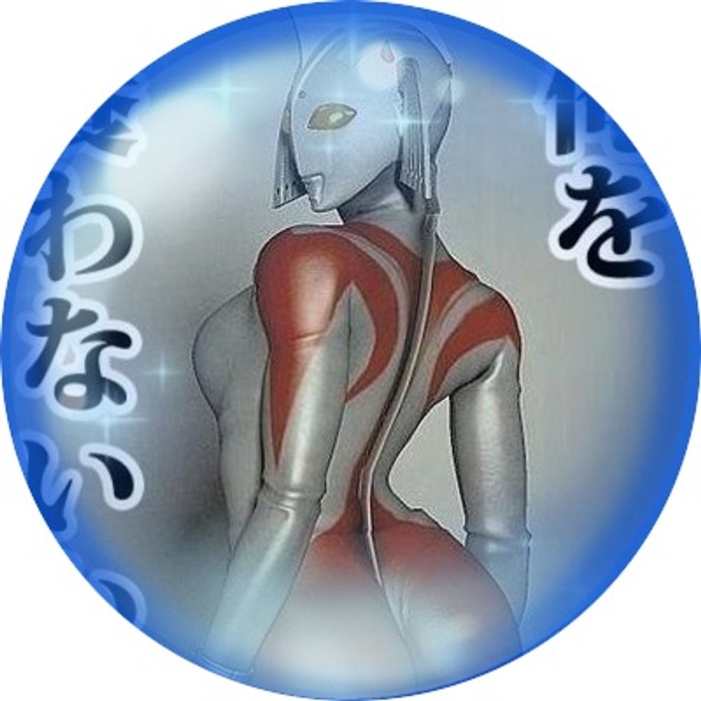 なないお