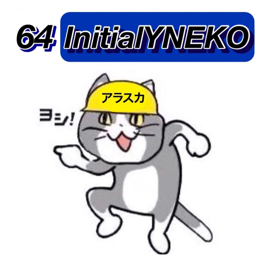 頭文字Ｙ