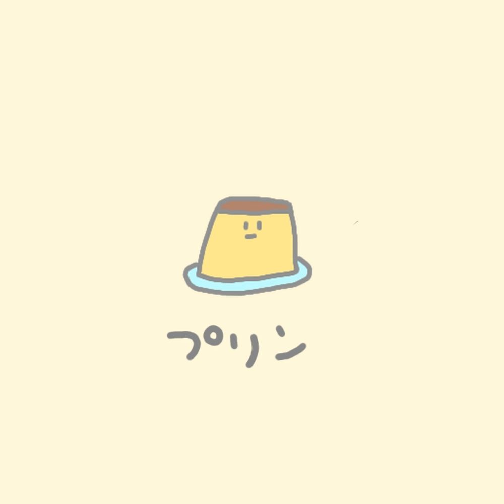 ⚙️流れ星プリン🛸