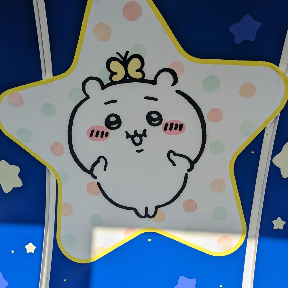 めぐる