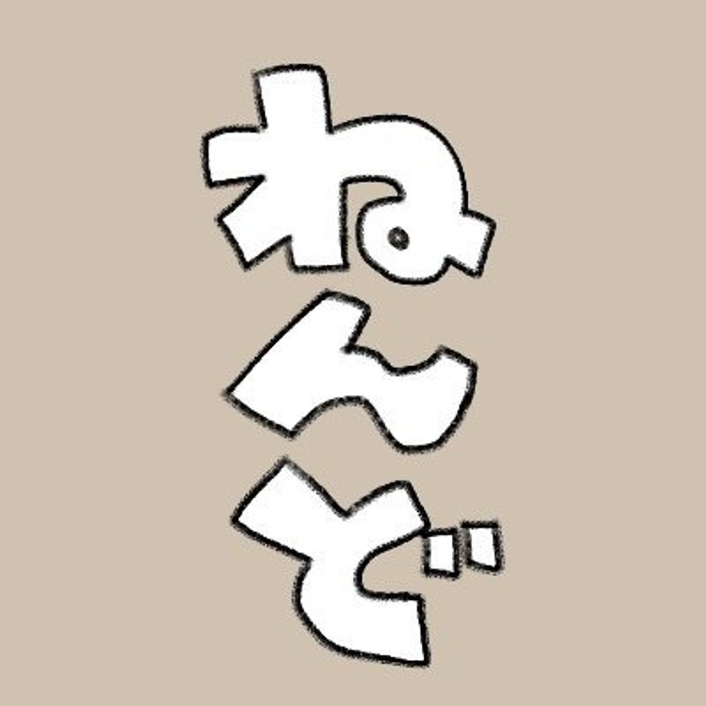 へなつち