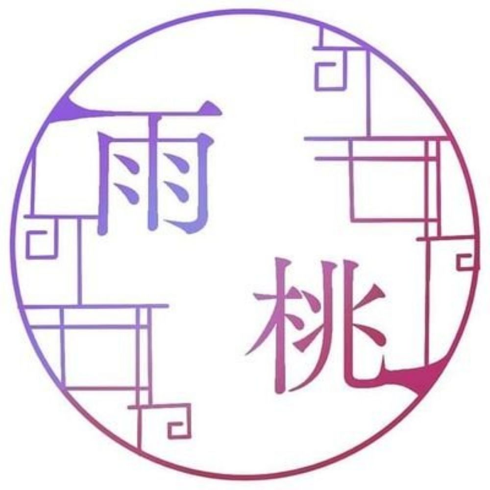 雨桃