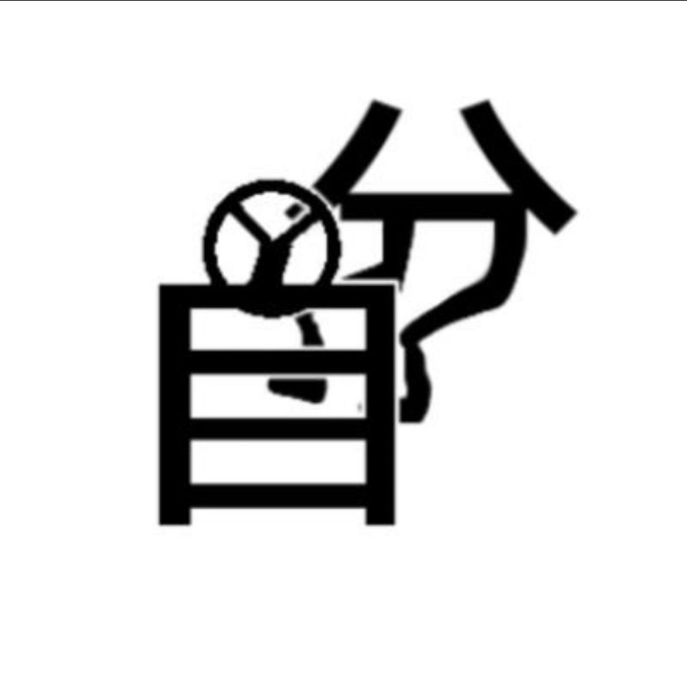へも