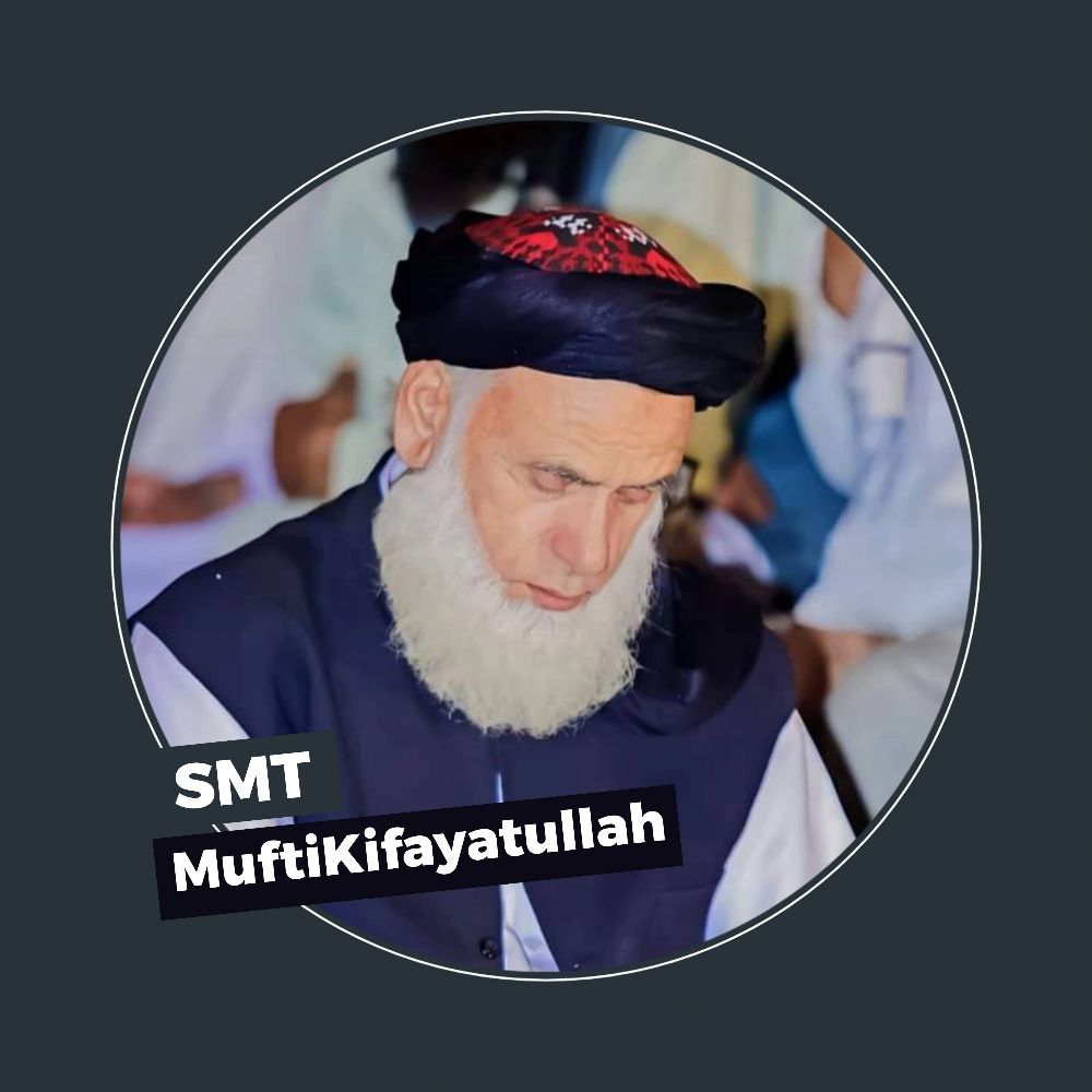 SMT Mufti Kifayatullah
