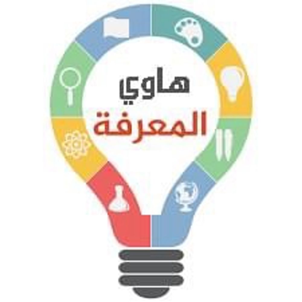 هاوي معرفة