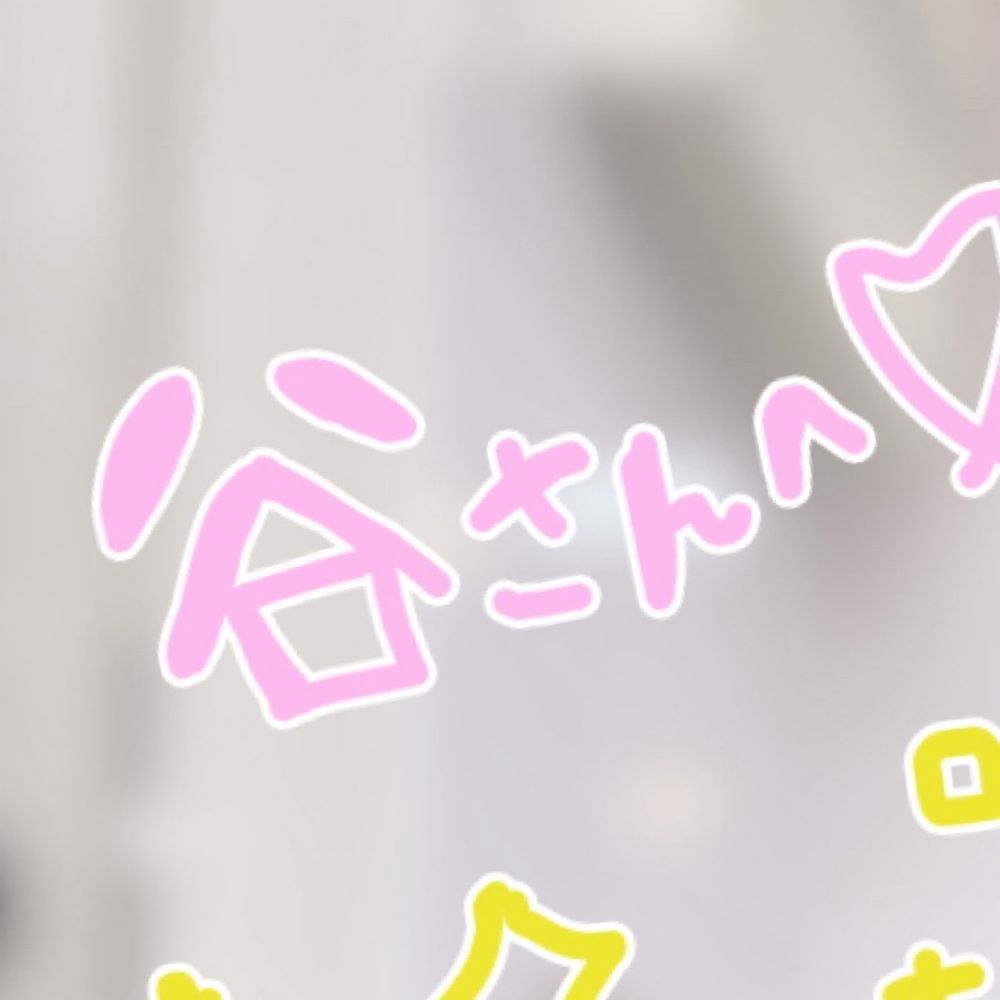 さなだ