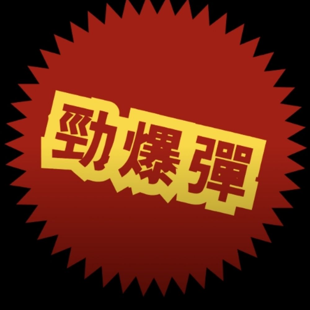 歯垢丙