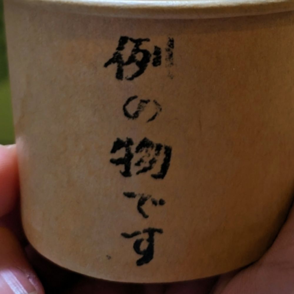 🍵