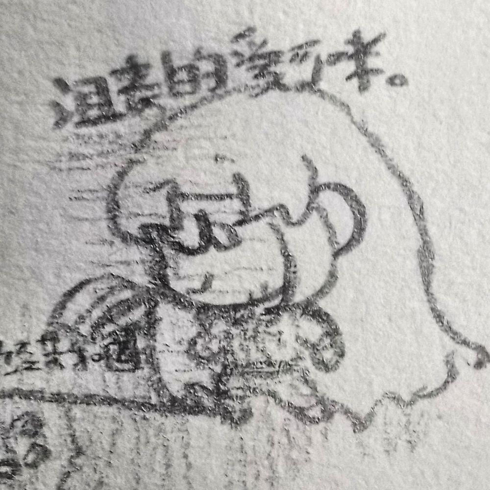 爱可咪/无解平方根。