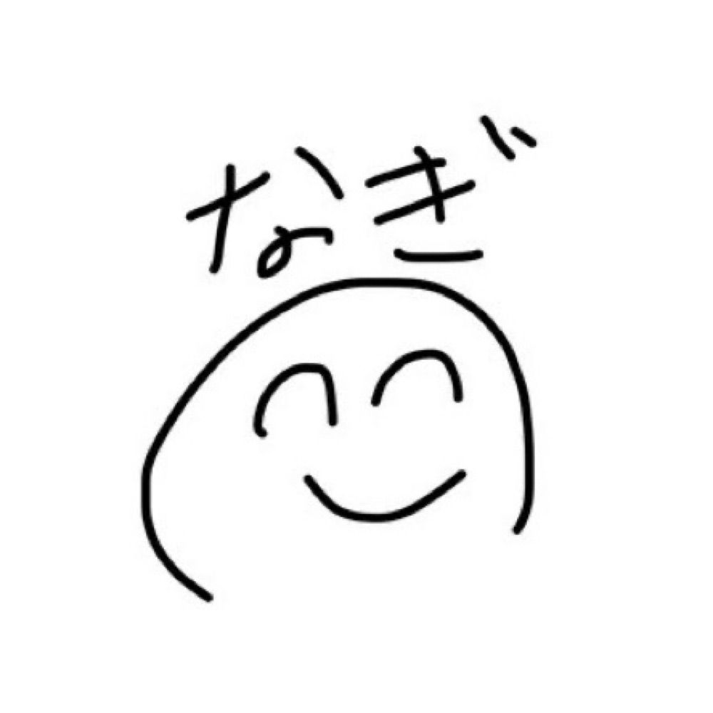 なぎ