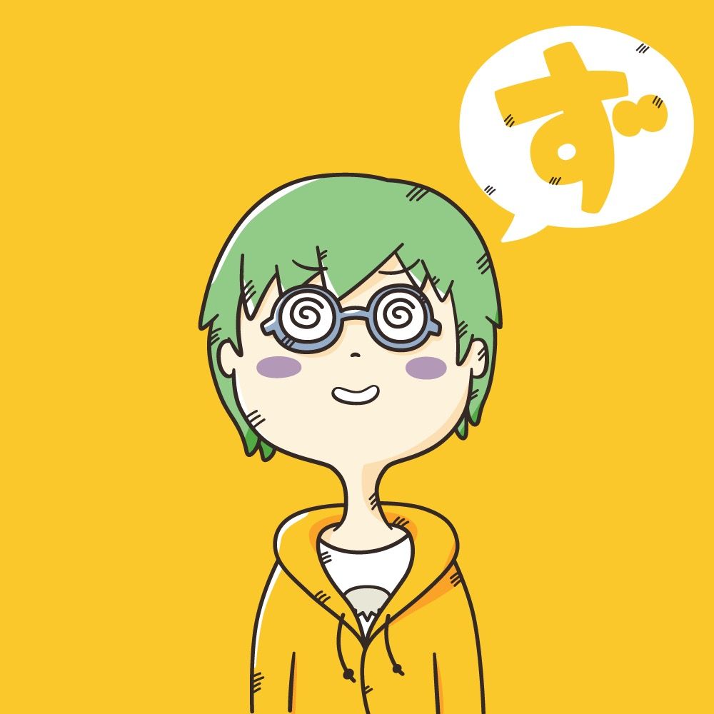 ずかし