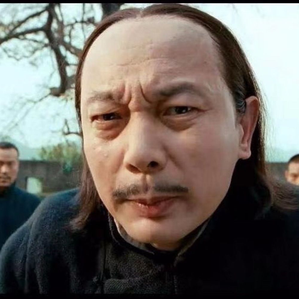 我是你大爷