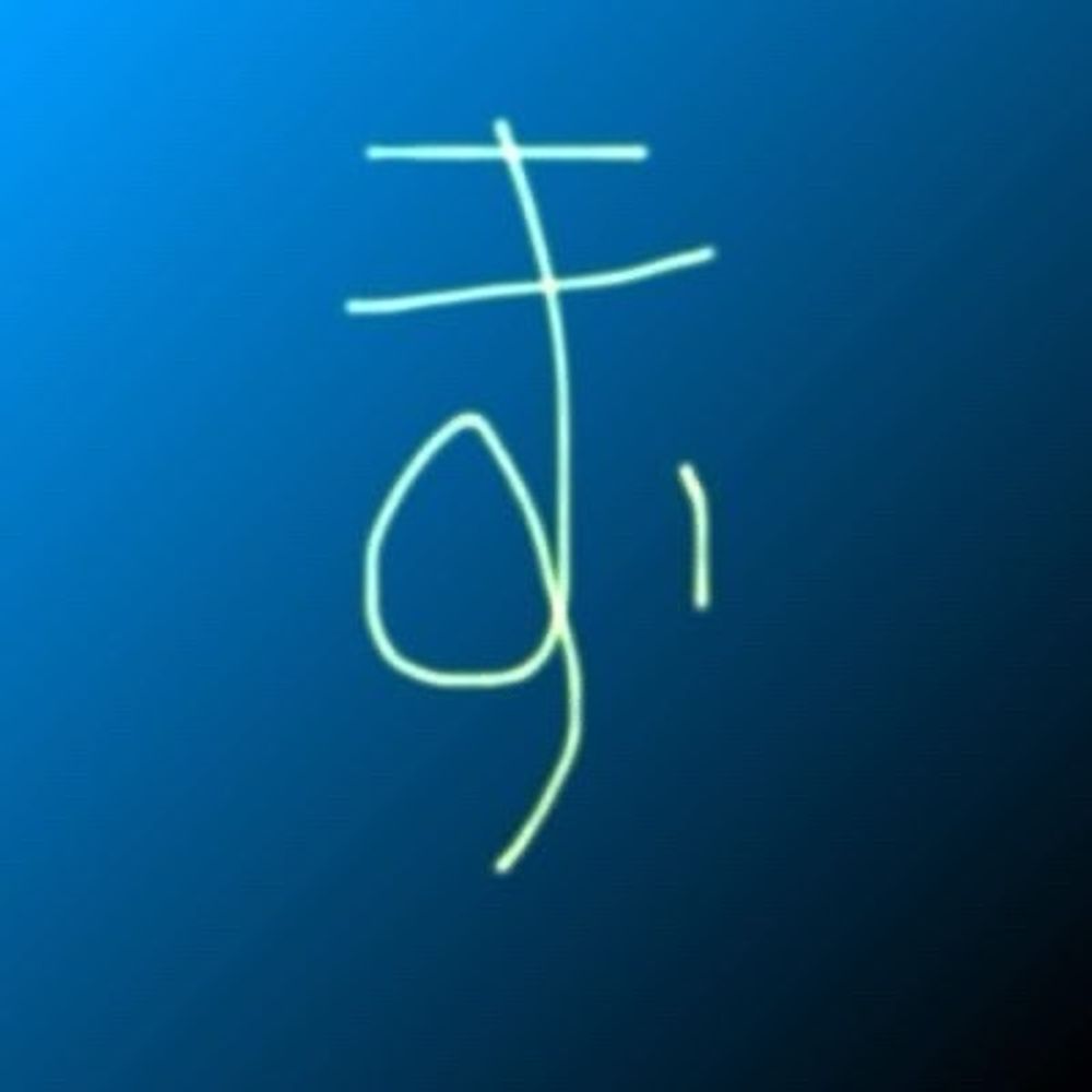 ますお