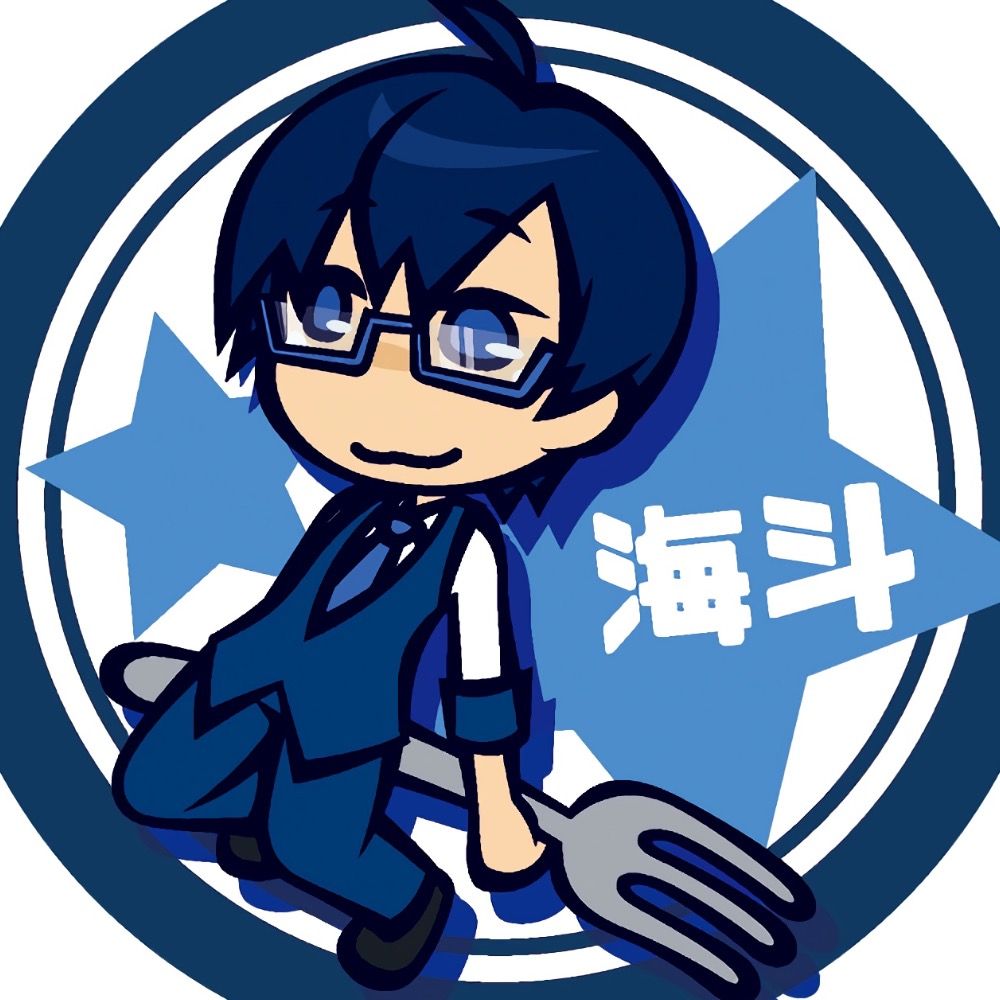 海斗♂