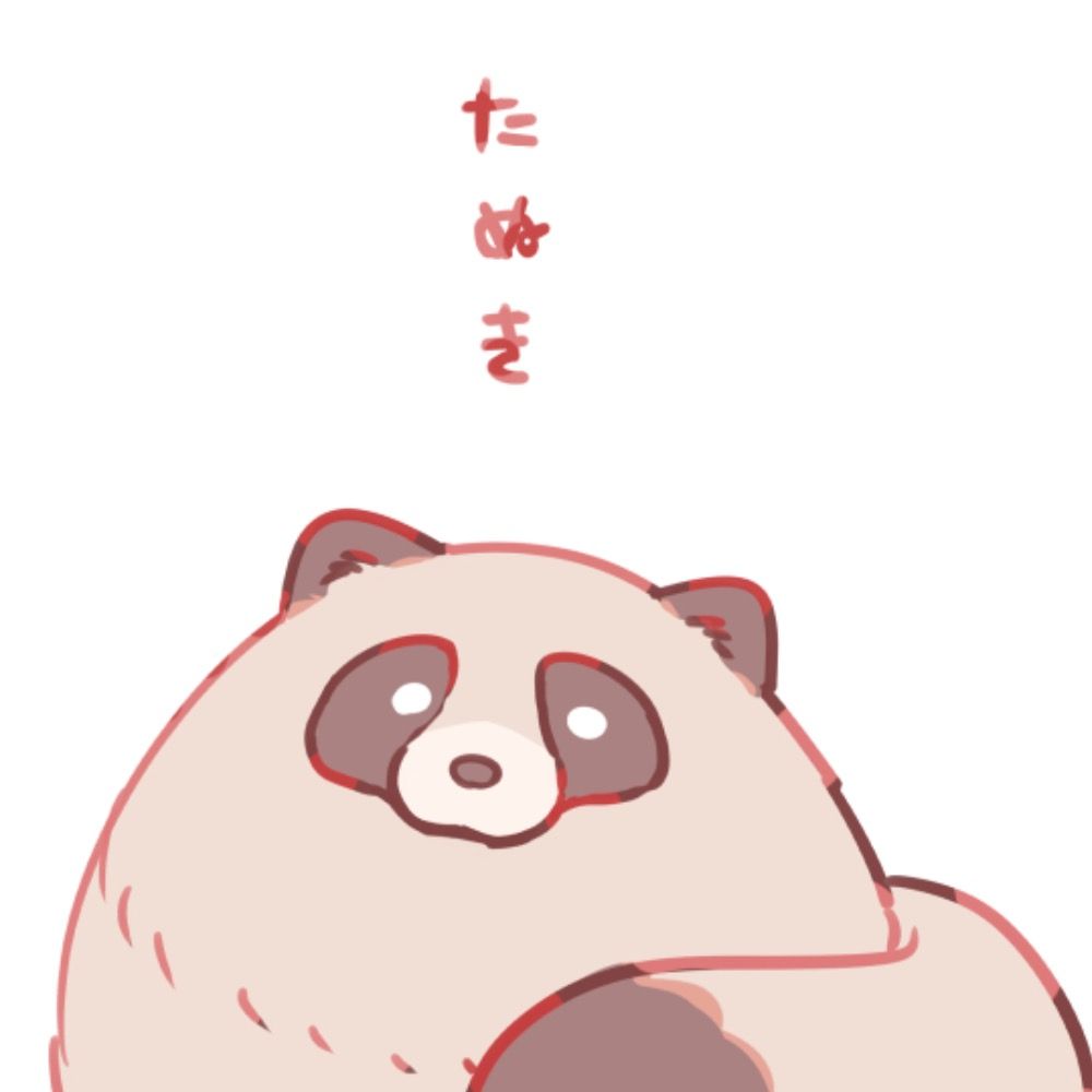 たぬき