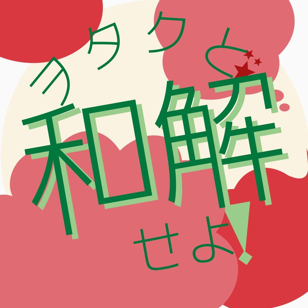 いかだ