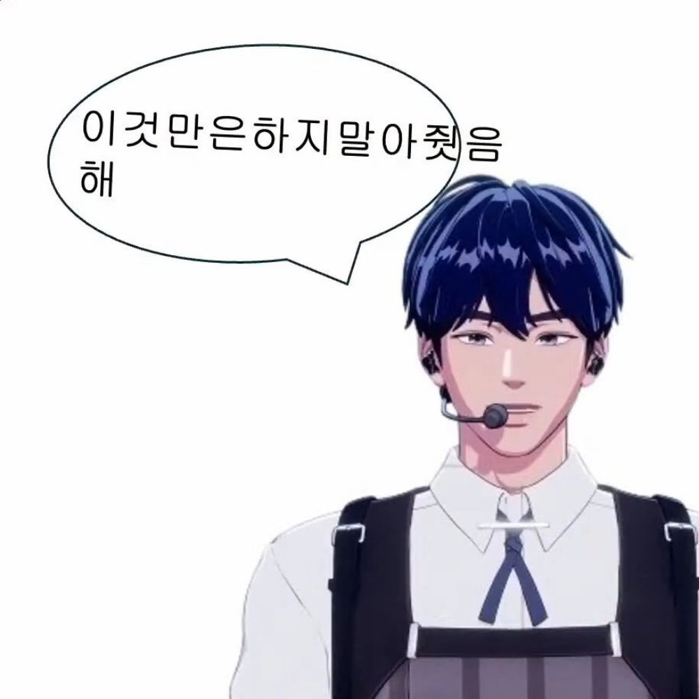 잉?/ㅂㅊㅅ