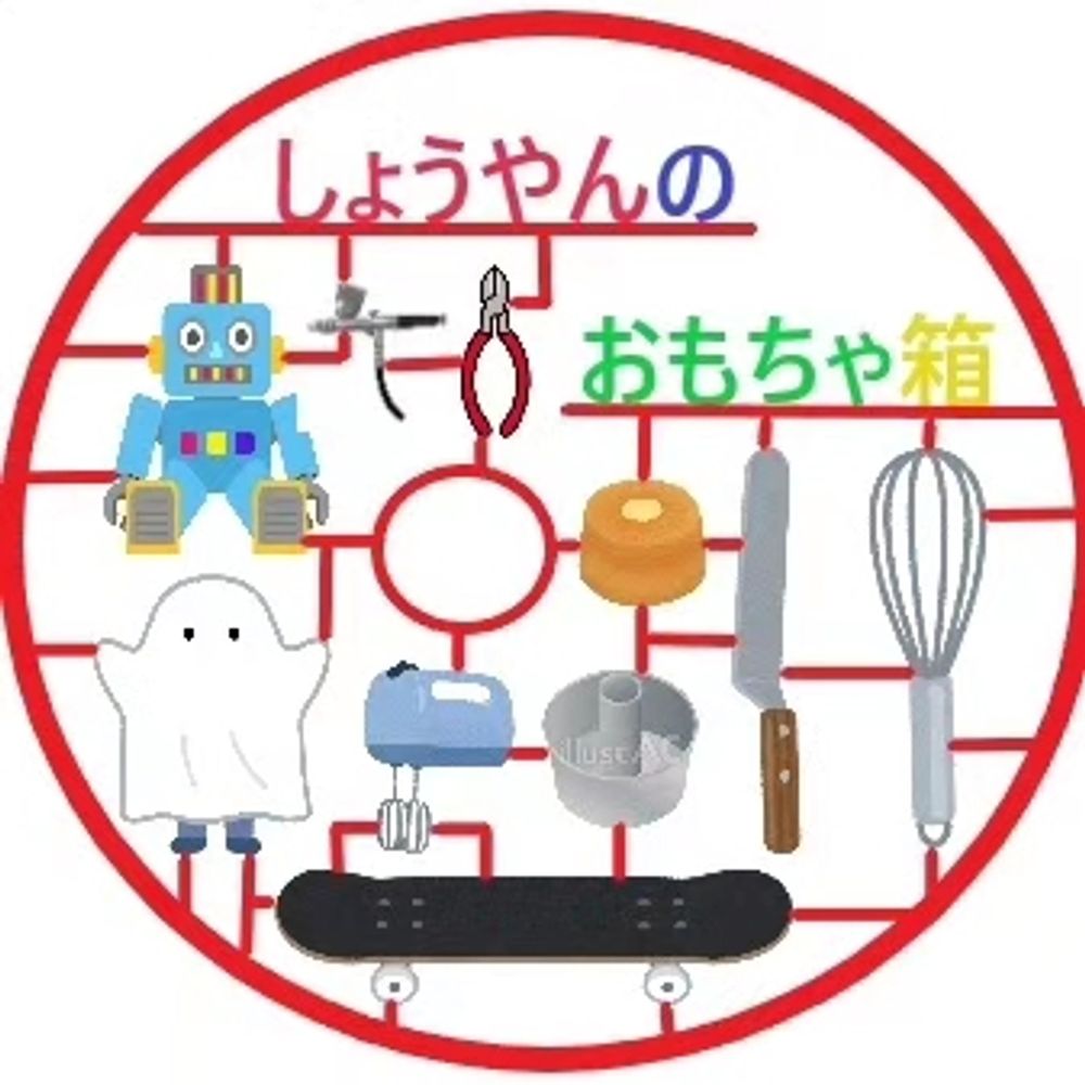 しょうやん/しょうやんのおもちゃ箱