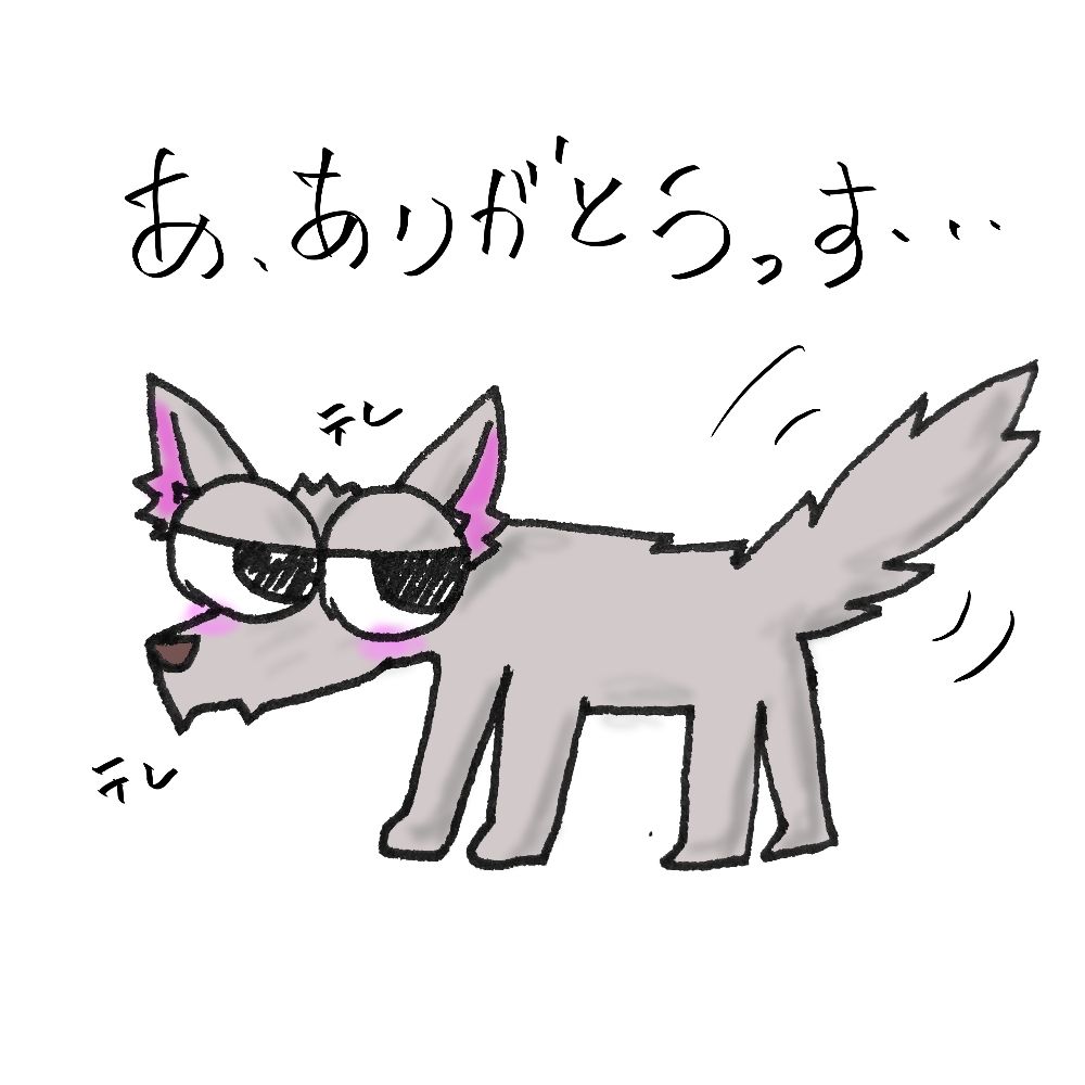 狼睦月(もじゃ)