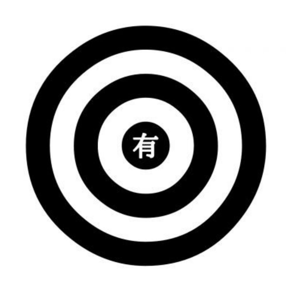 有吹