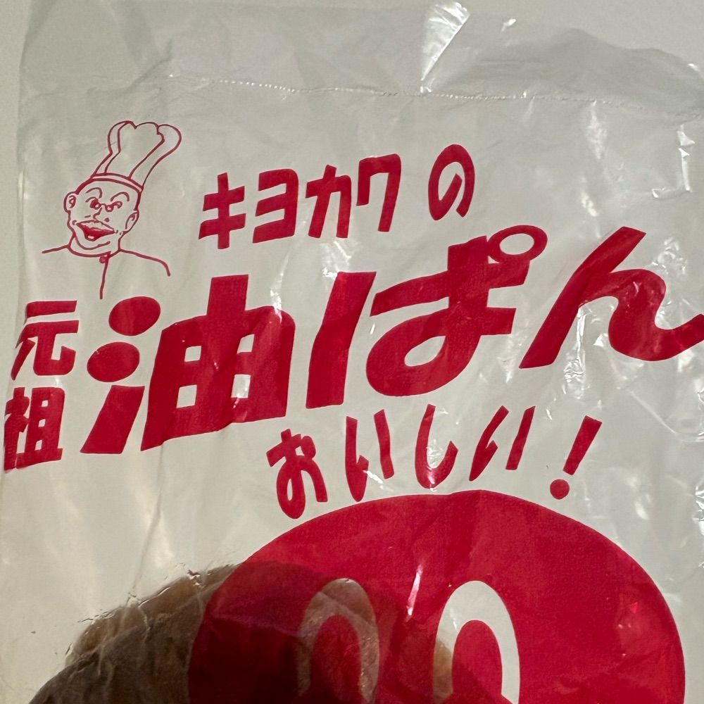 ぱん