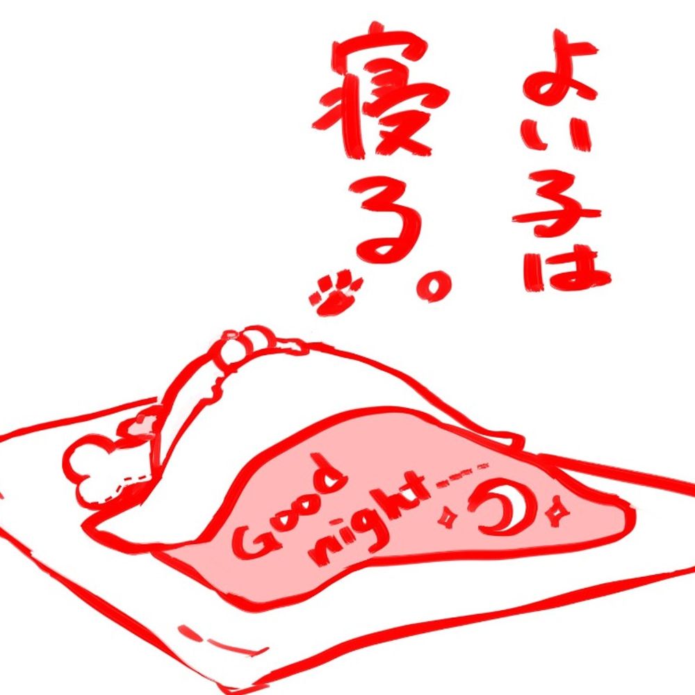 佐野 ﾀﾀ糖