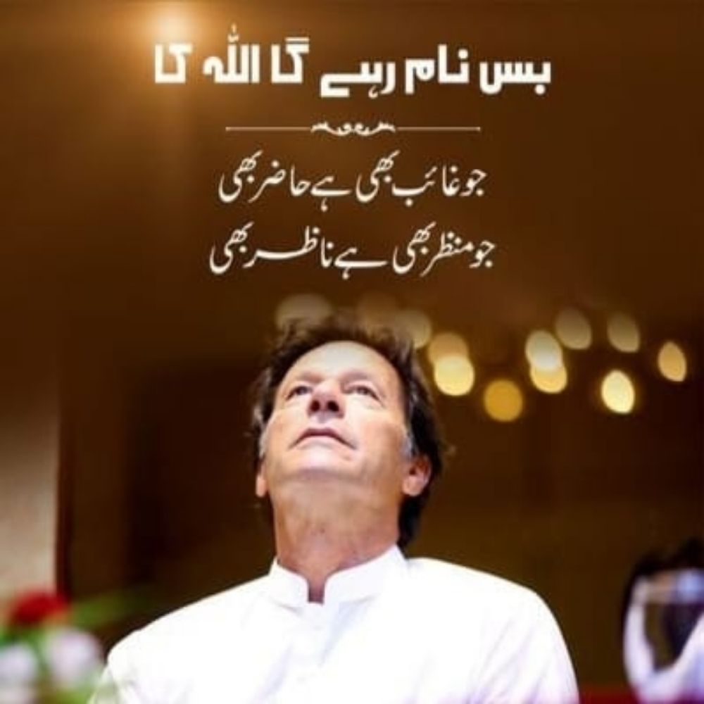 Engr Mubeen