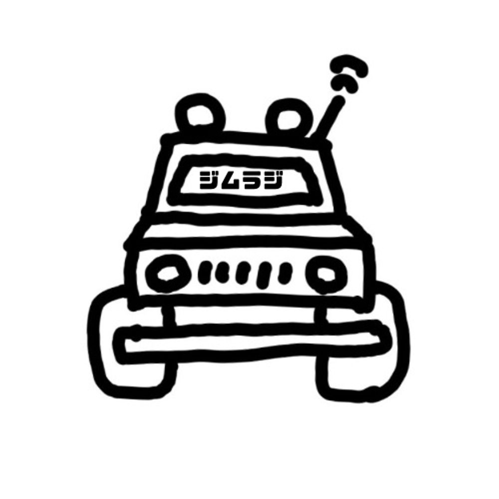 ジムラジ