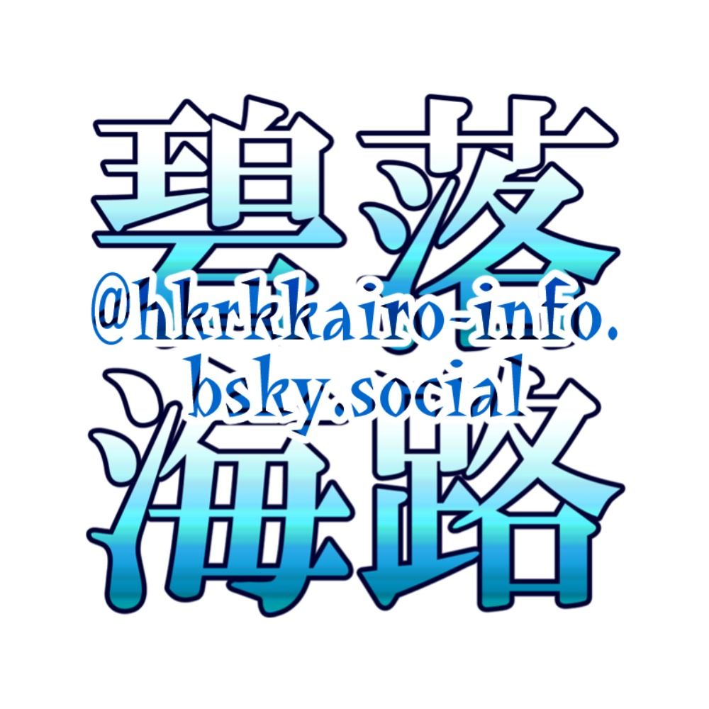 碧落海路（中の人：シンメトリ）