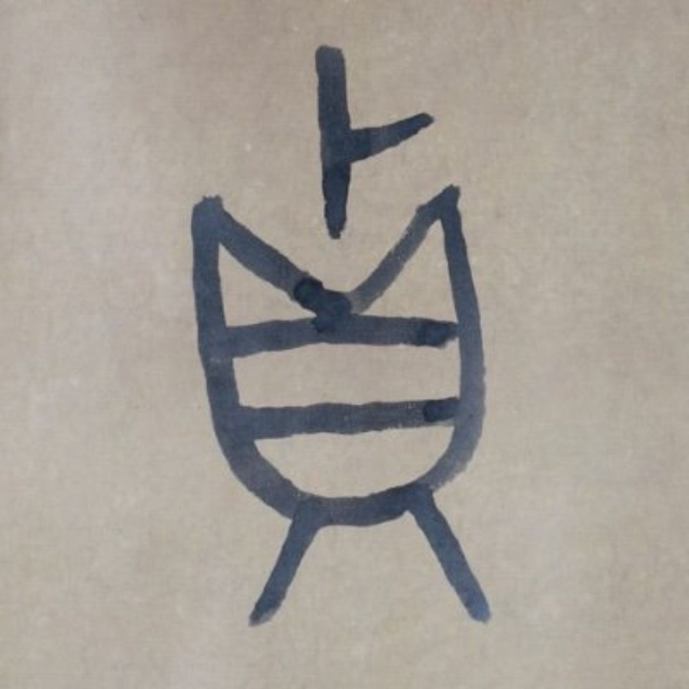 HAM: Calligraphy (Bot)