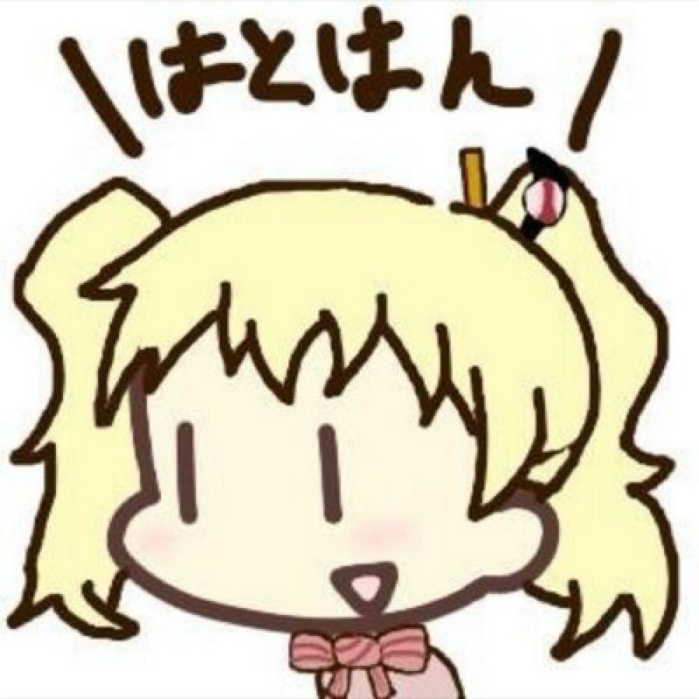 はとはん