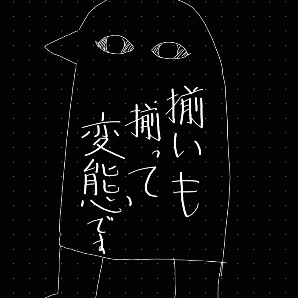 もず