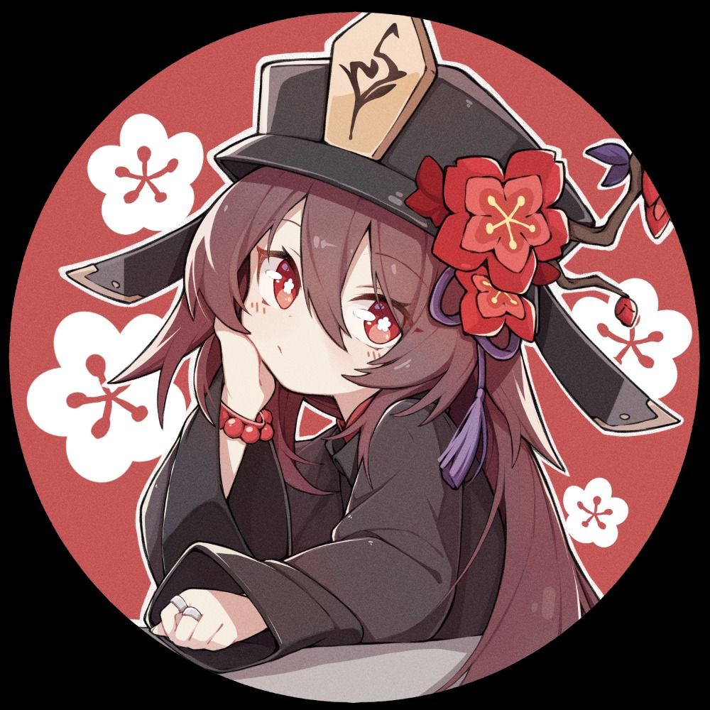 たお
