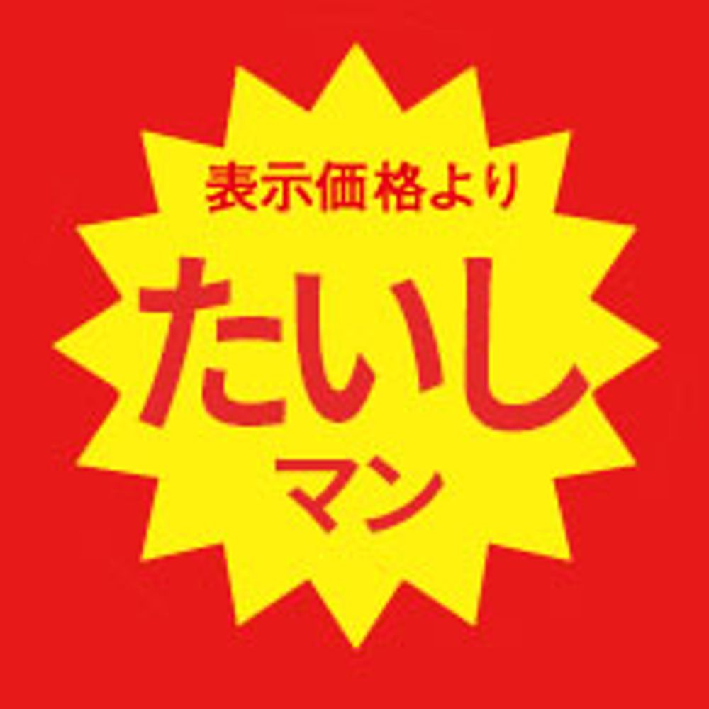 taishi-man
