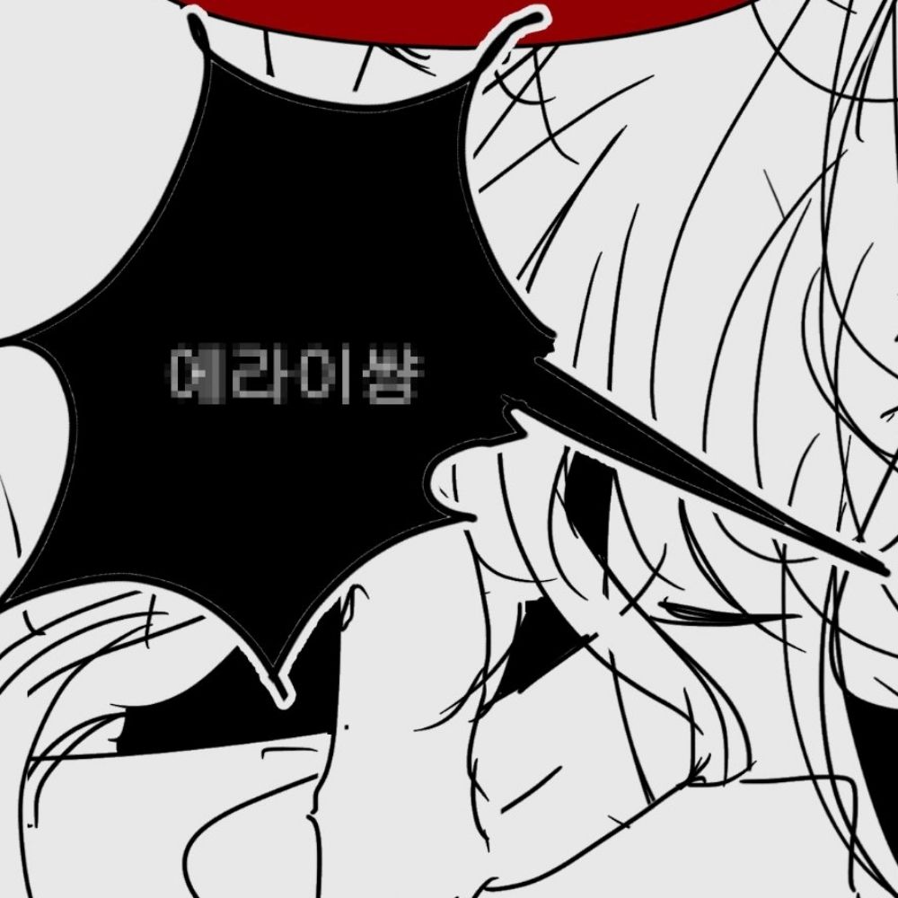 복삼