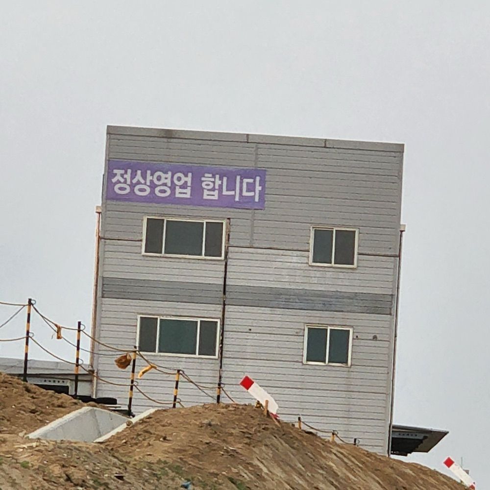 혼란