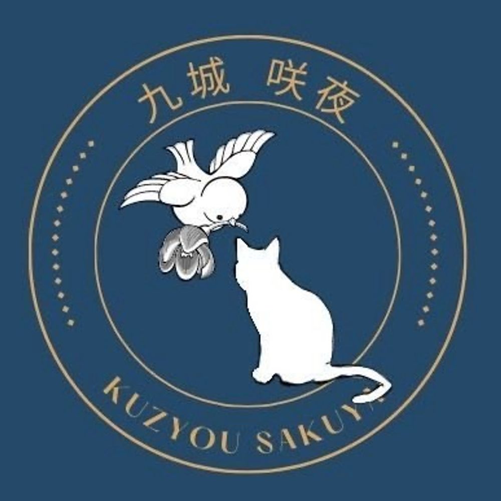 九城咲夜