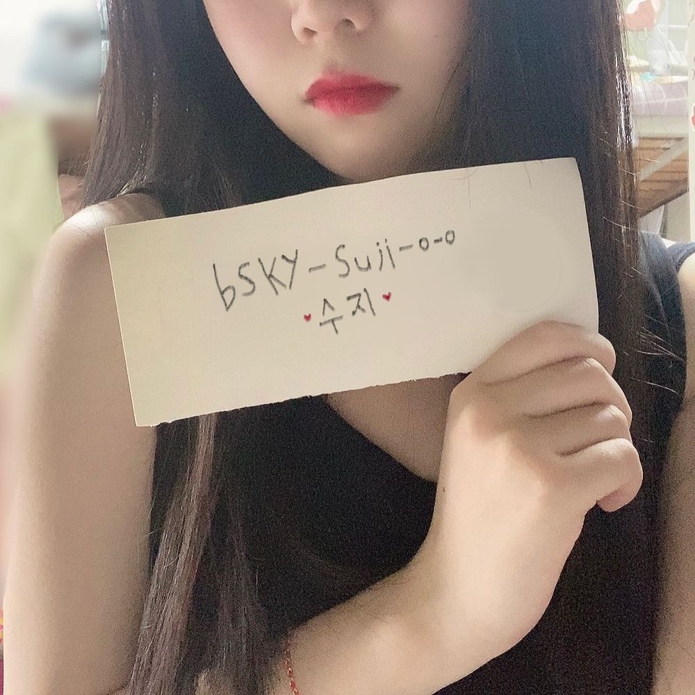 수지