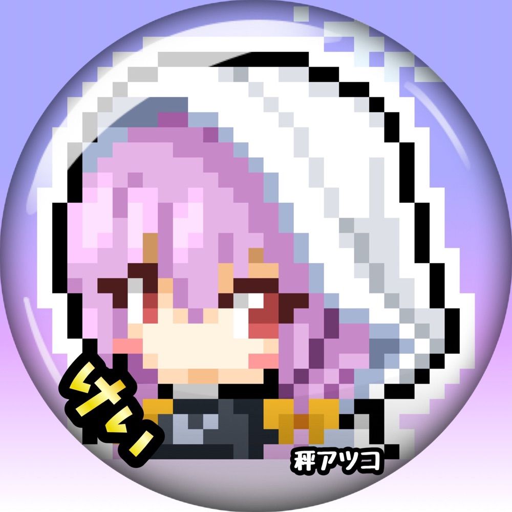 けい