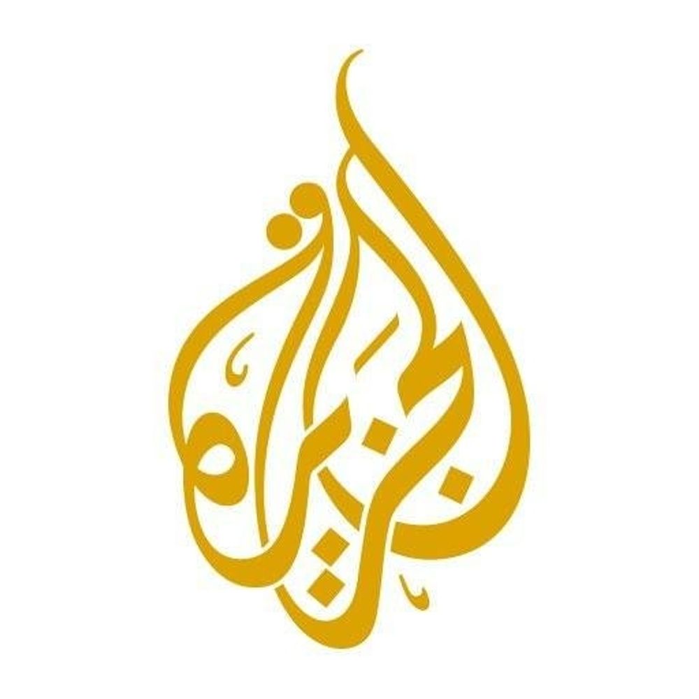 قناة الجزیرة