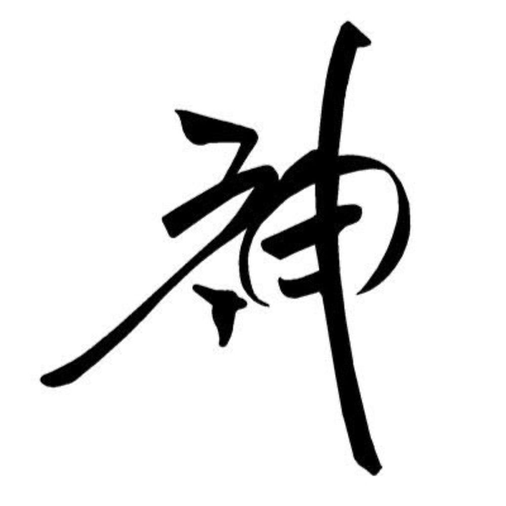 未伽