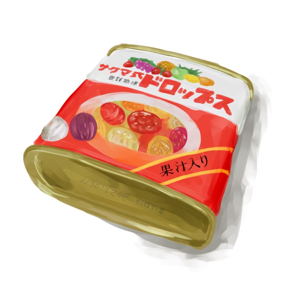 酸い