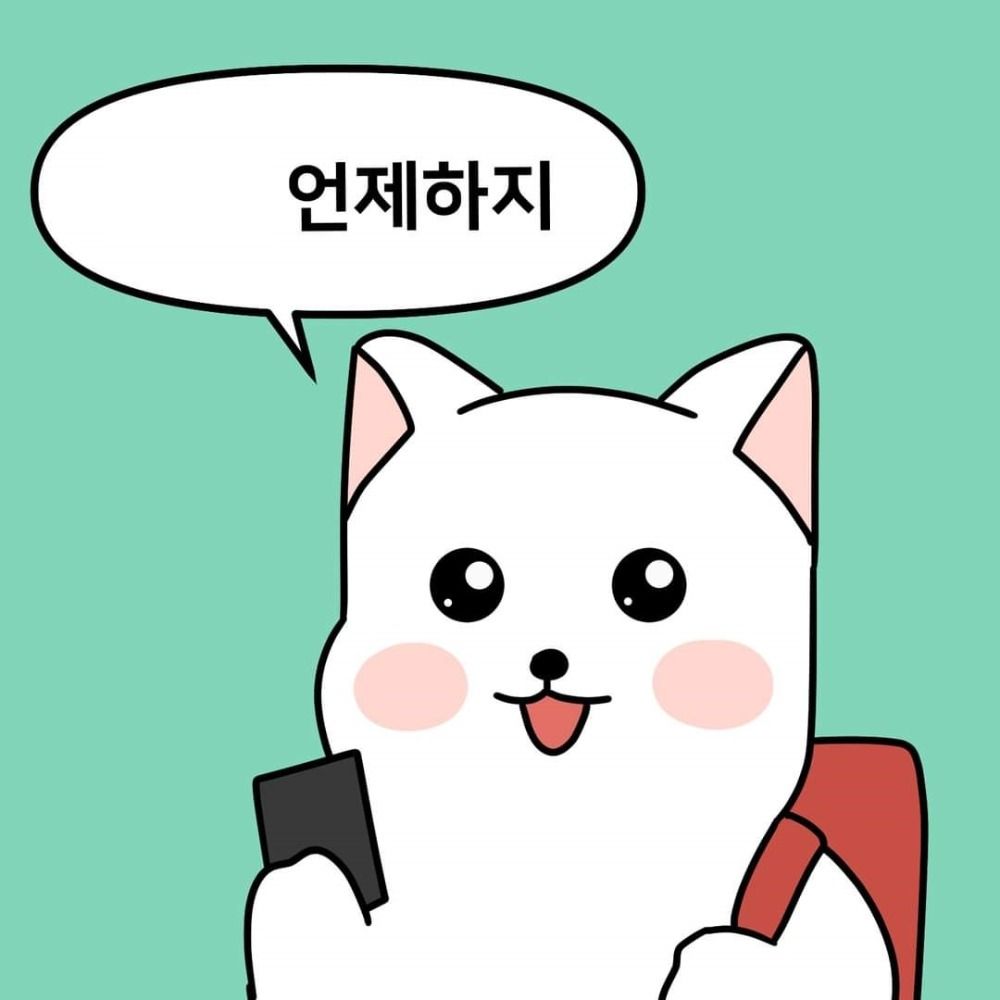 おはよう스테파니