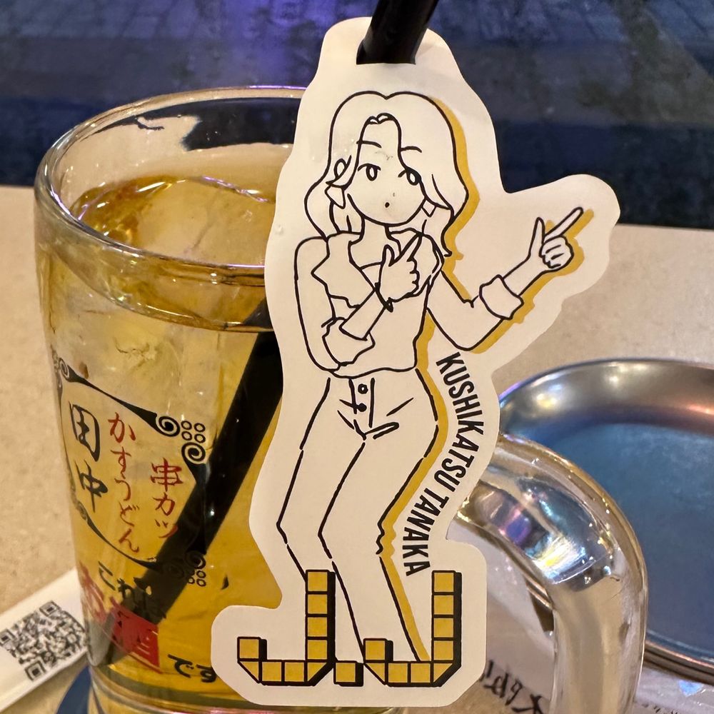 工藤