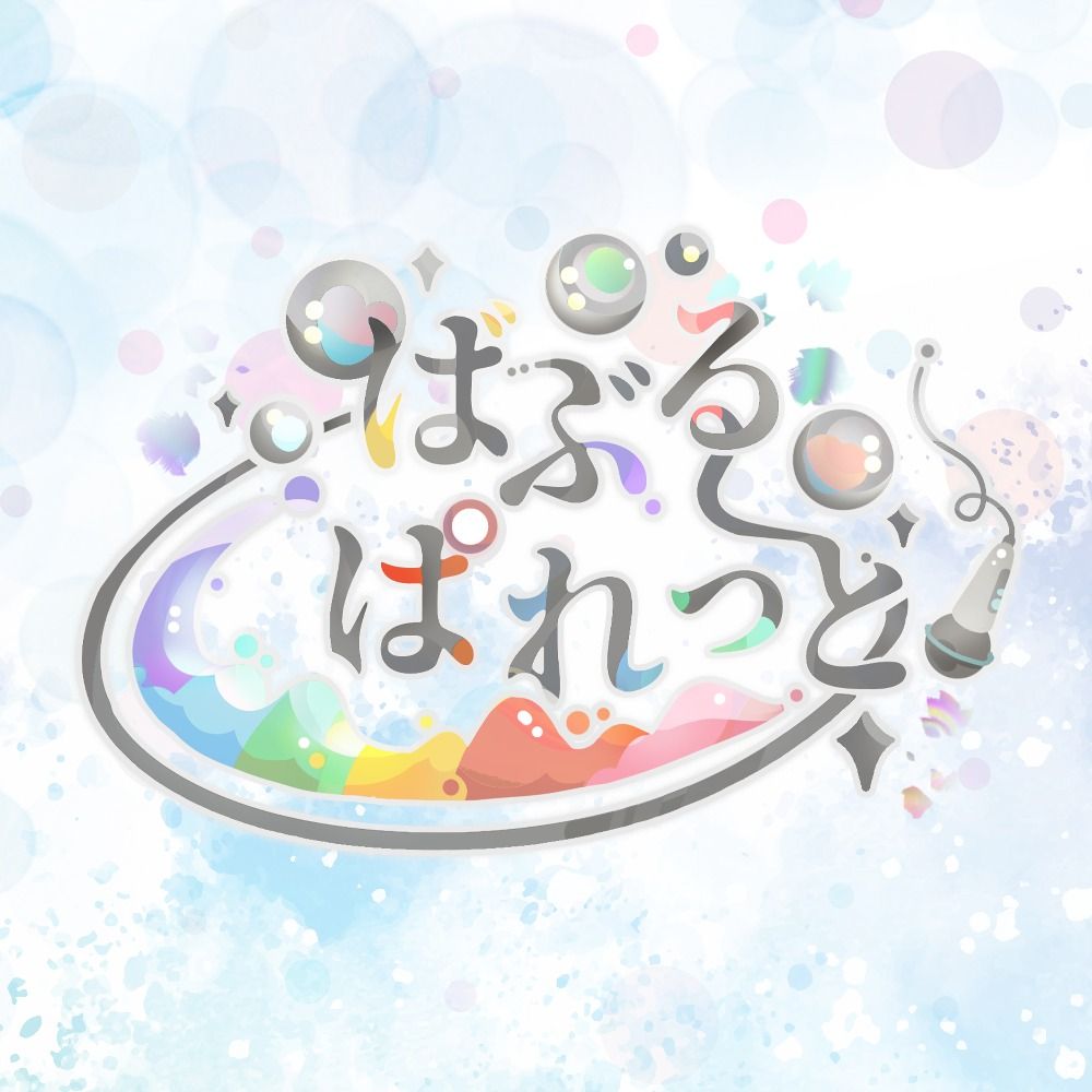 ばぶるぱれっと🫧🎨（公式）
