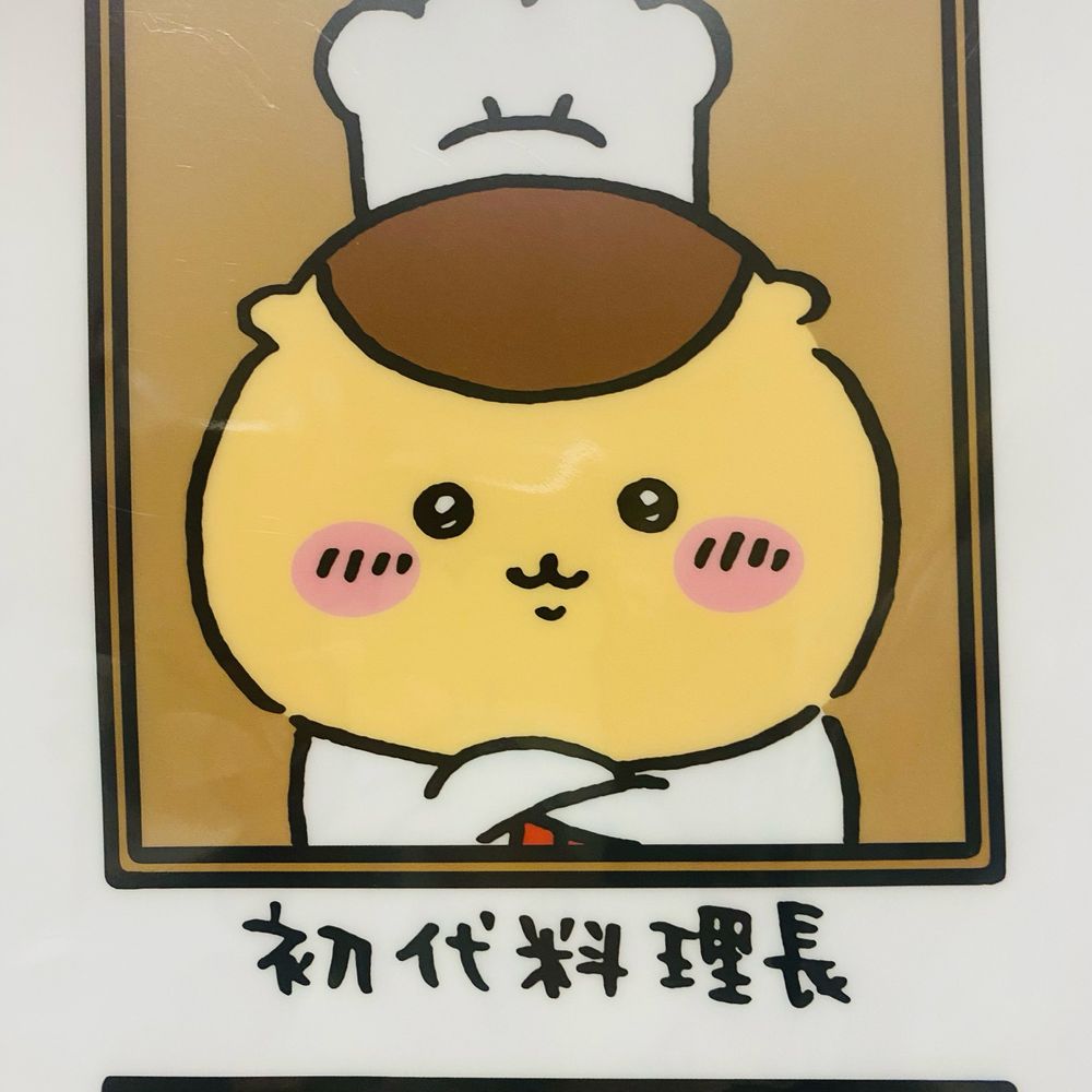 もちよ