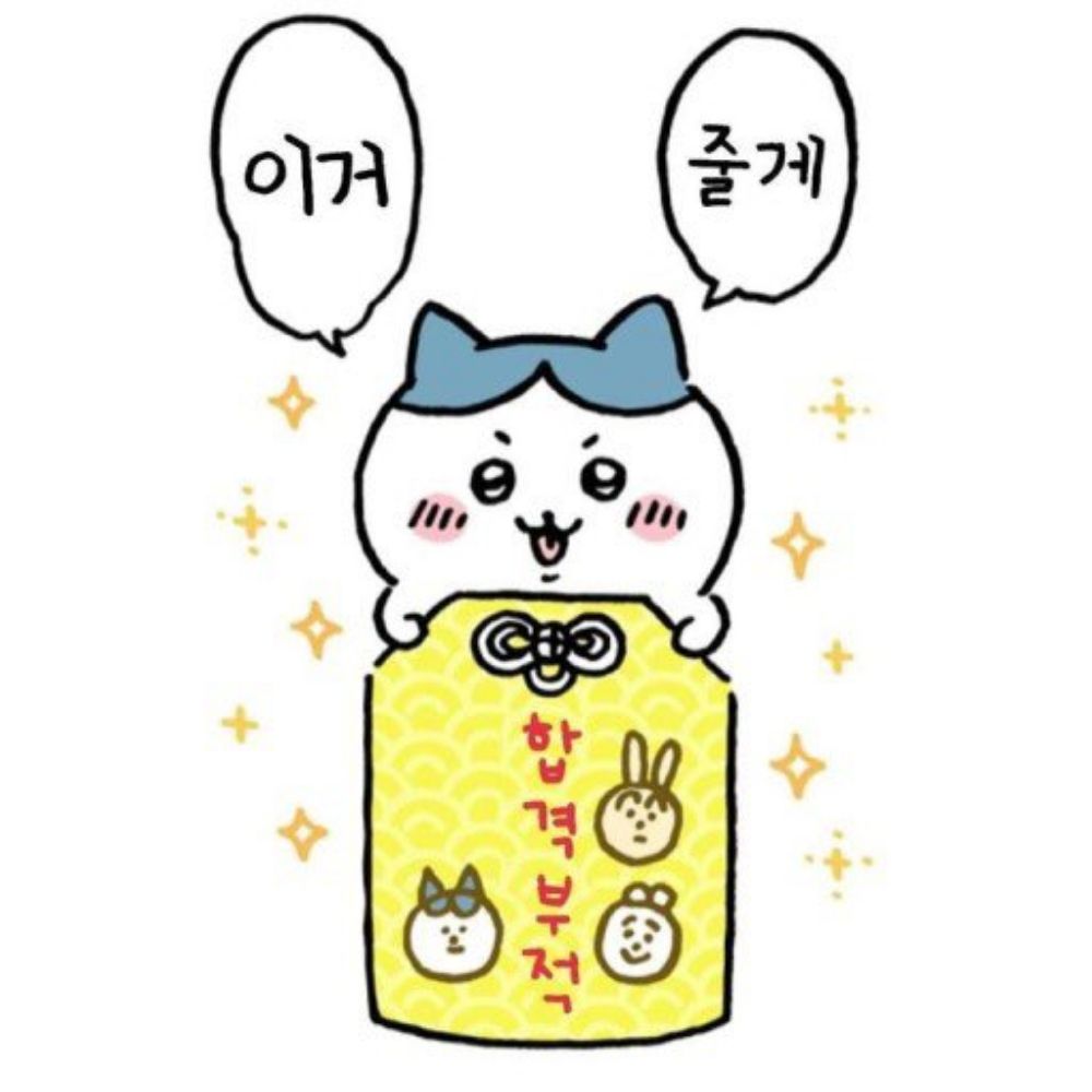 으악핑